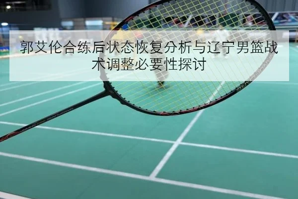 Faker新版本中路英雄胜率走高引发T1体系调整热议